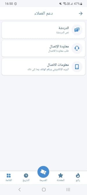 خدمة دعم العملاء الرسمية لـ 1xBet في المغرب