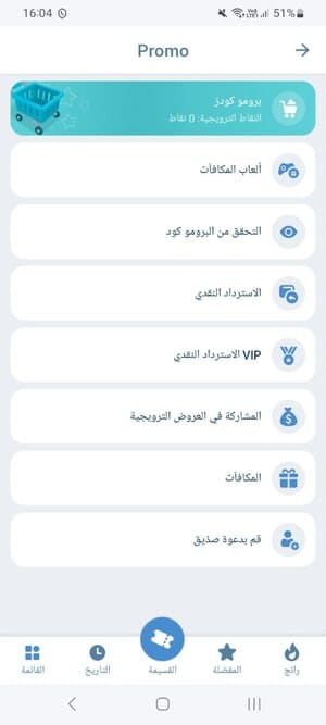 كيفية الحصول على رمز ترويجي لـ 1xBet