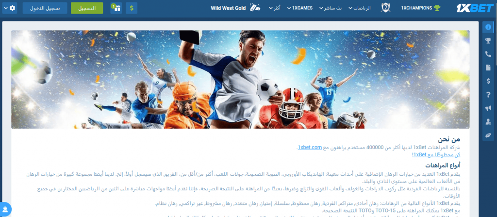 هل 1xBet حلال أم حرام؟ مناقشة شاملة